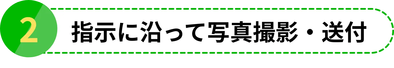 LINEでの友達追加