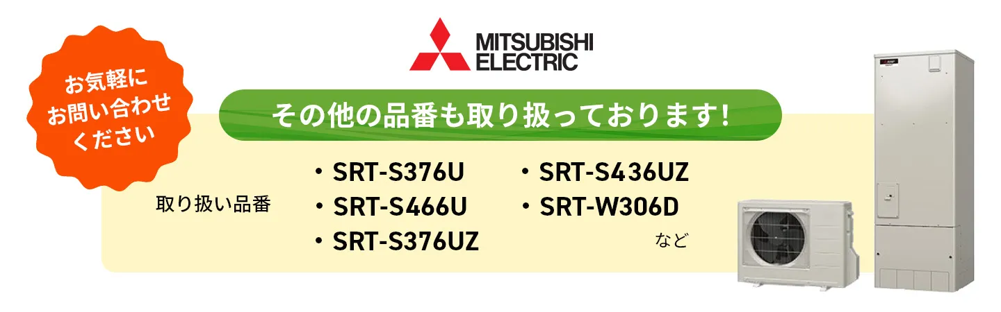 日立 その他製品