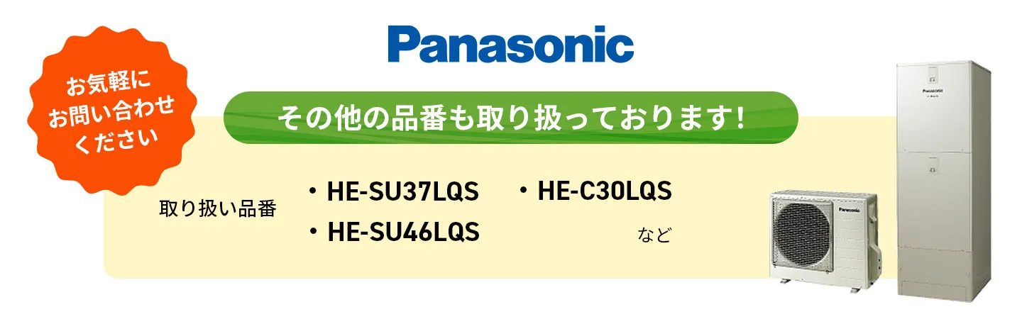 日立 その他製品